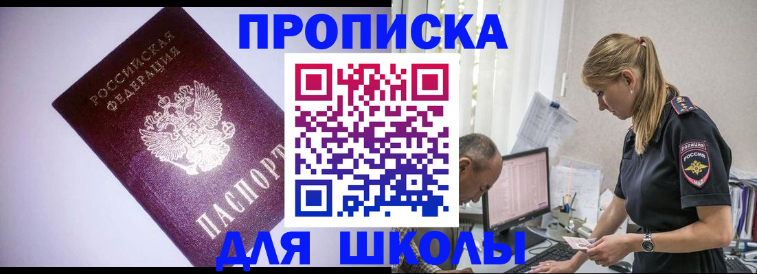 временная регистрация недорого в Катав-Ивановске