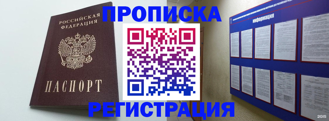 временная регистрация 2025 в Катав-Ивановске