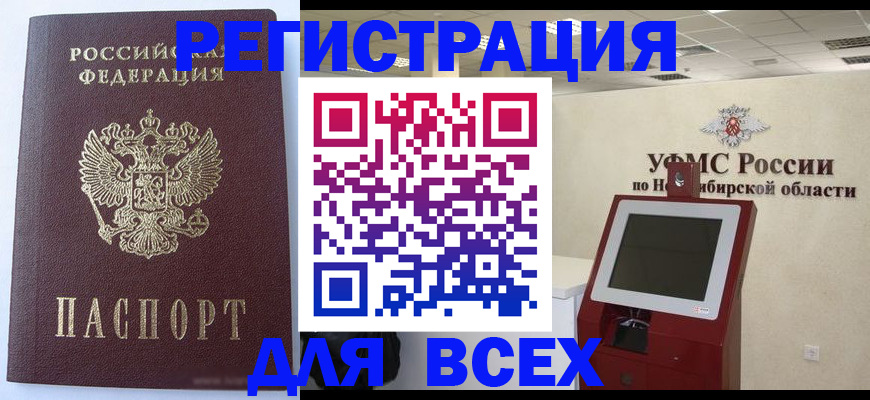 прописка ребенка в Катав-Ивановске