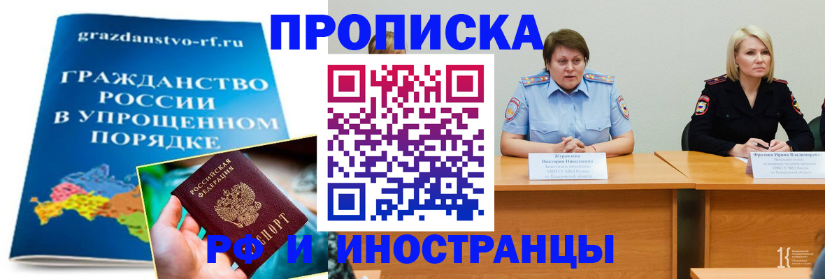 временная прописка в Катав-Ивановске