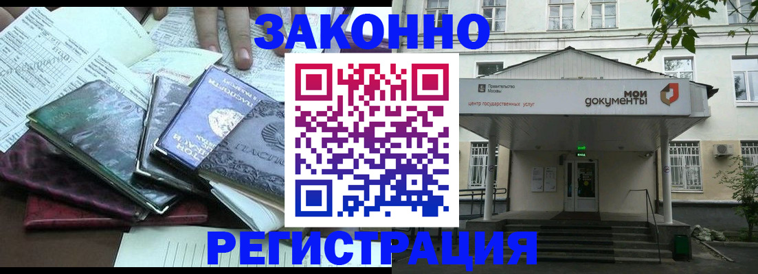временная прописка в Катав-Ивановске