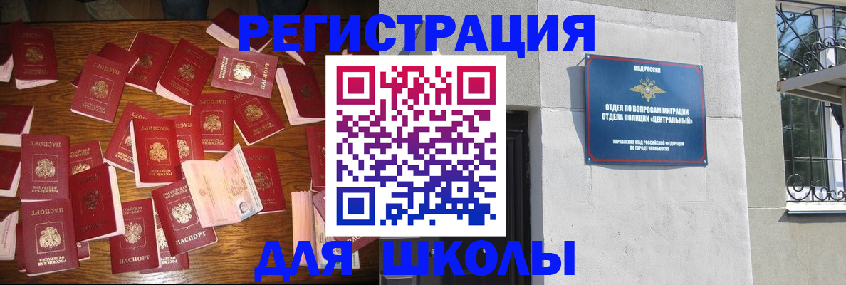 прописка иностранных граждан в Катав-Ивановске