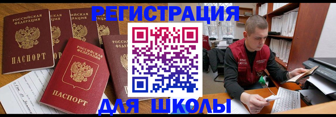 временная регистрация госуслуги в Катав-Ивановске
